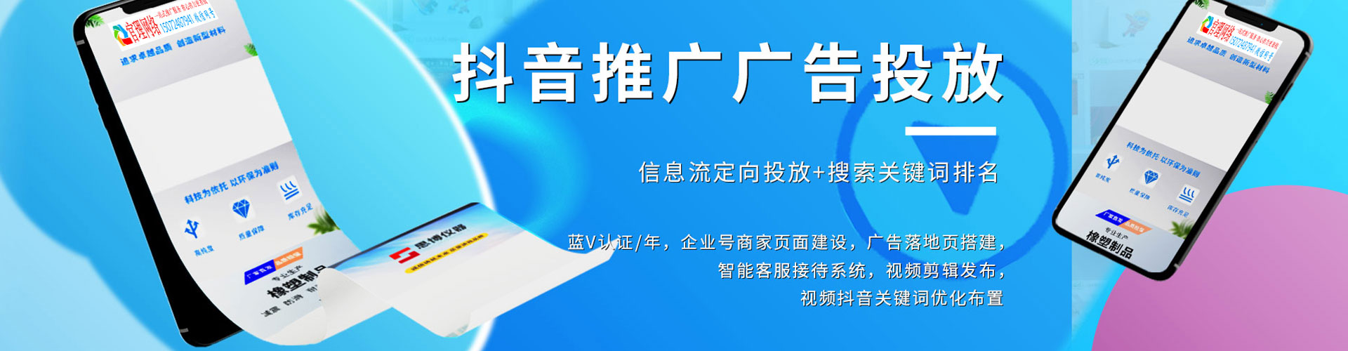 旌阳信息流推广