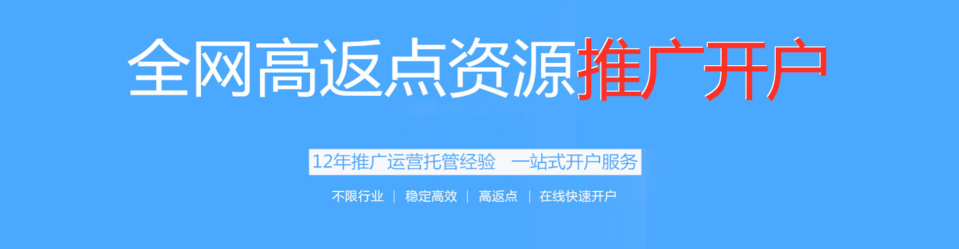 旌阳信息流优化